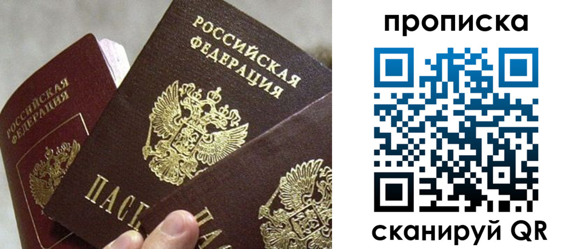 прописка 2025 в Красновишерске