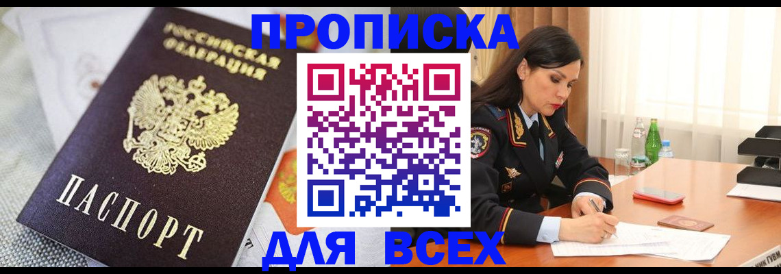 прописка в квартире в Красновишерске