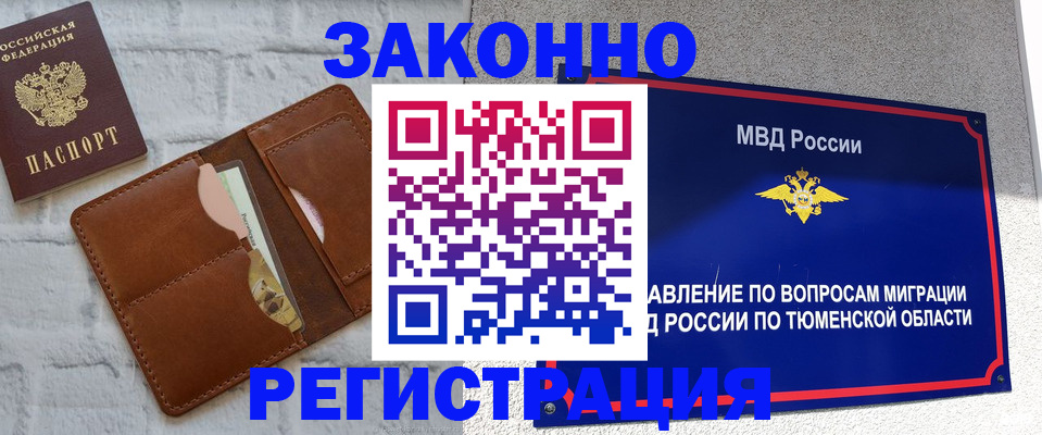 временная прописка в Красновишерске