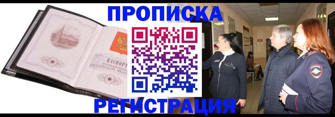 временная регистрация недорого в Красновишерске