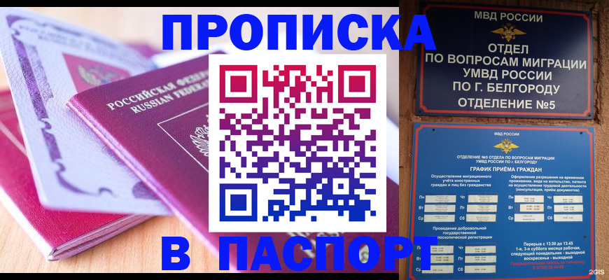 временная регистрация законно в Красновишерске