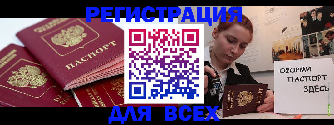 прописка для работы в Красновишерске