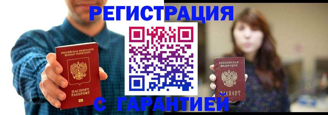 миграционный учет в Красновишерске