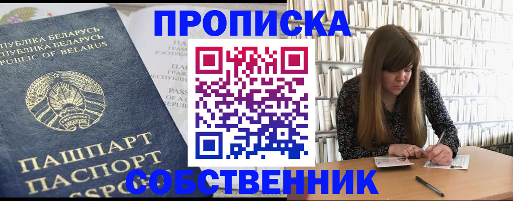 прописка для военкомата в Красновишерске